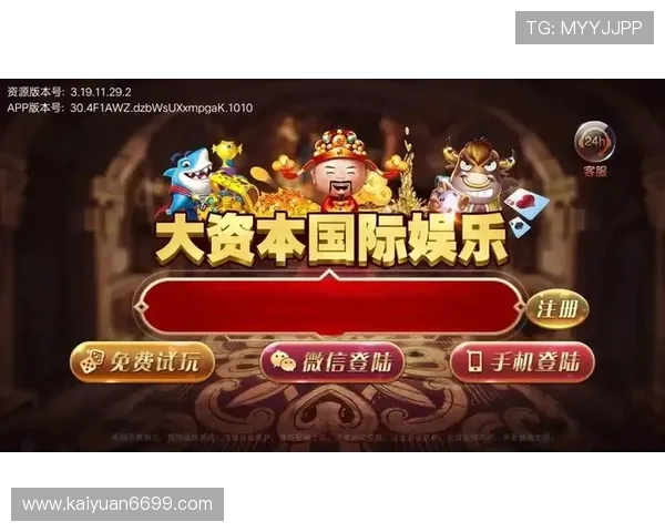 必赢网娱乐app官方正版下载，保障用户资金安全与游戏公平性