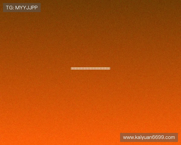 解读开元棋牌手机版会员登录过程中的常见问题与解决方案