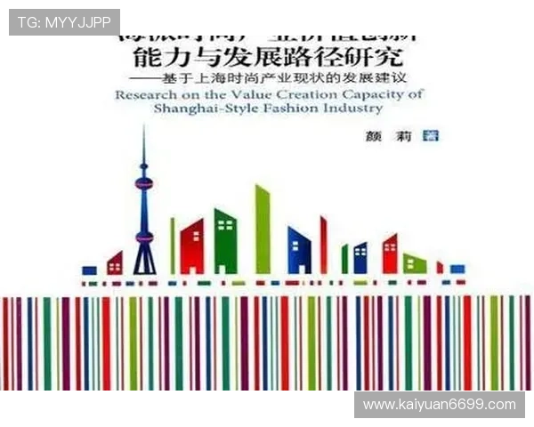 开元国际集团有限公司在房地产与金融领域的创新发展路径探讨