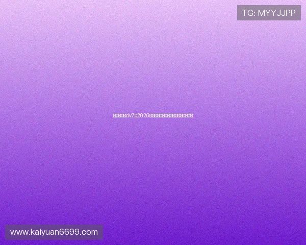 新娱乐在线dv7:2026世界杯赛前热身赛总结与球队状态评估 新娱乐在线dv7:2026世界杯赛前热身赛总结与球队状态评估